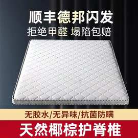 环保椰棕床垫双人天然棕垫1.8m偏硬1.5m加厚棕榈经济0.9m折叠床垫