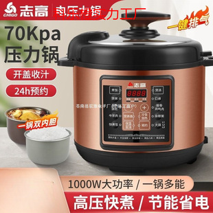 Hot Selling Electric Pressure Cooker Household Intelligent Multi-Function Fully Automatic Rice Cooker 4L6L5L Large Capacity Reservation Pressure Cooker