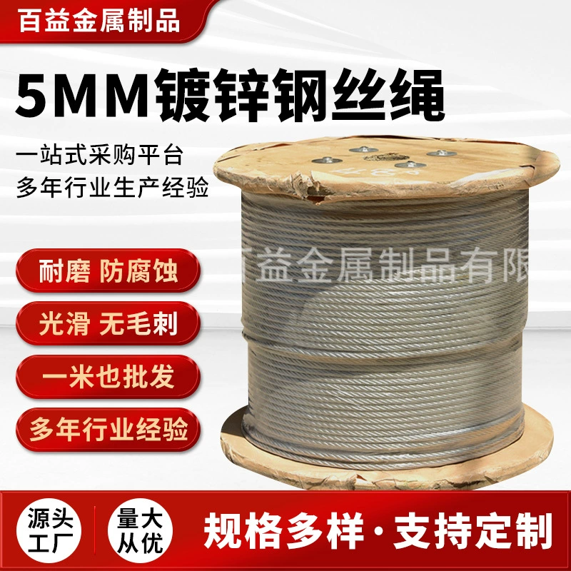 Поставьте спецификации веревочки провода 5 мм больше веревочки провода фабрики сразу оптовой гальванизированной