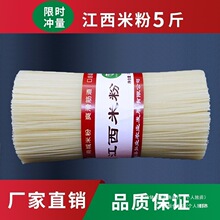 特产直销江西广西螺蛳粉批发商用斤南昌江西干米粉米线5炒粉粉拌