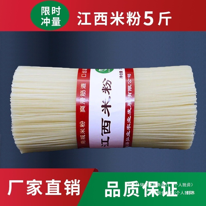 特产直销江西广西螺蛳粉批发商用斤南昌江西干米粉米线5炒粉粉拌