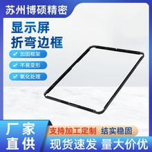 �X�Ͻ�߅���@ʾ���D���X�Ͳ�CNC�ӹ�LED�V����߅�������ۏ��X��Ʒ