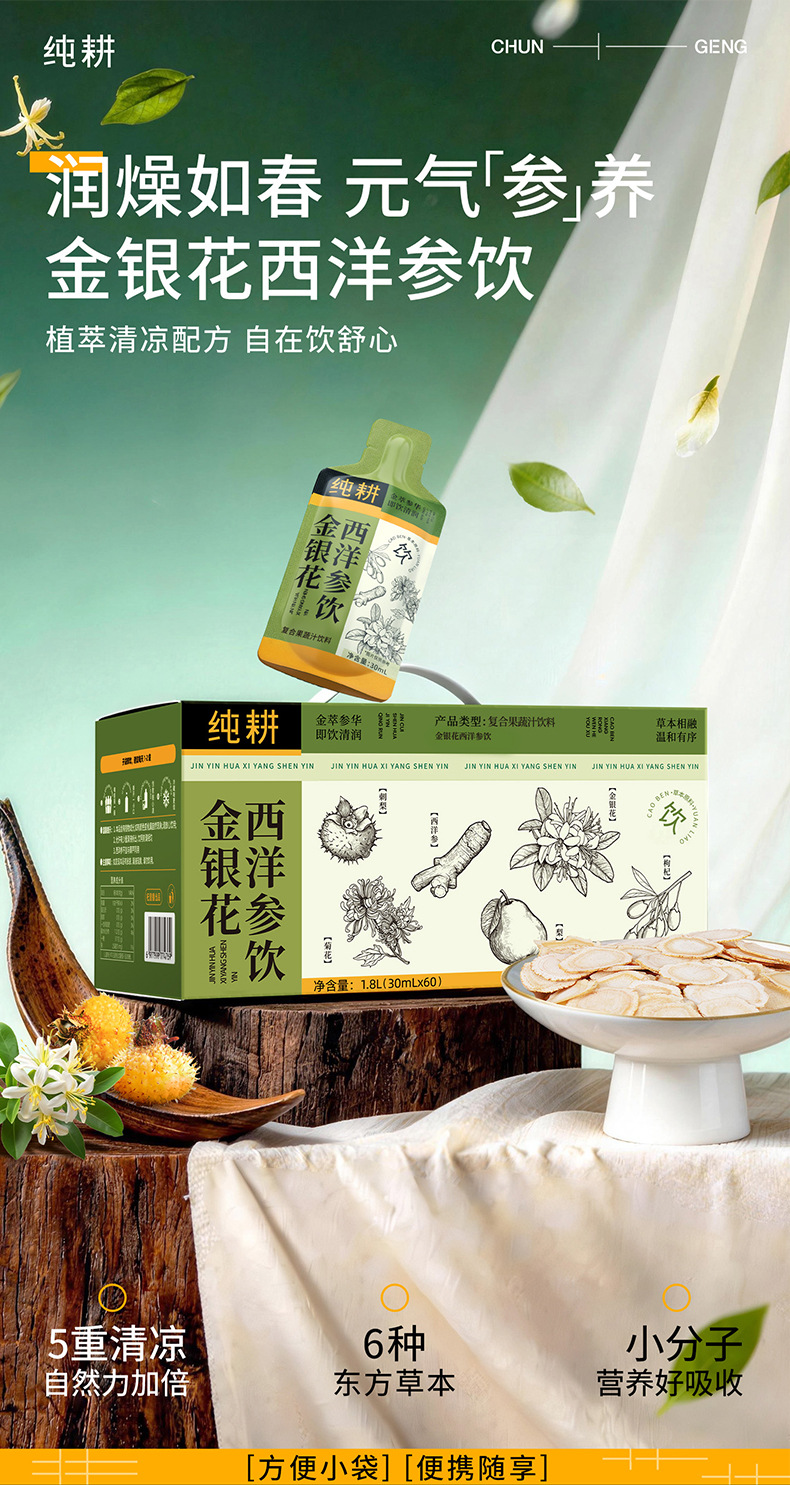 Honeysuckle American Ginseng Drink with Pear and Goji Berry Puree 30ml Sachets 60 Count Bulk Pack overview