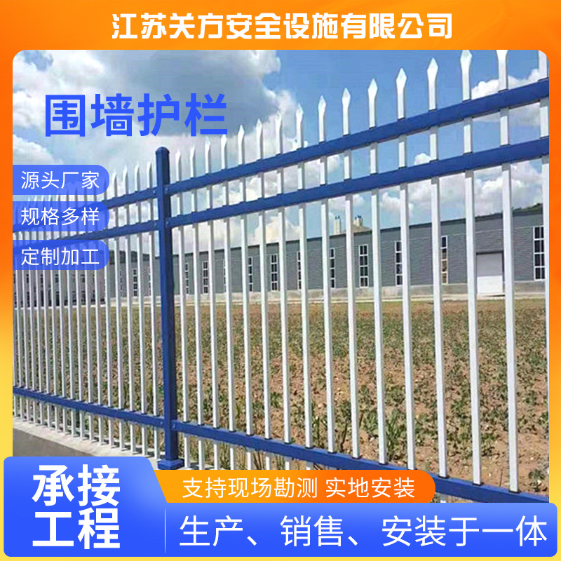 批发锌钢围墙护栏小区别墅工厂学校社区栅栏 庭院栏杆锌钢护栏