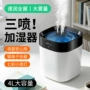 新款桌面定时大雾加湿器