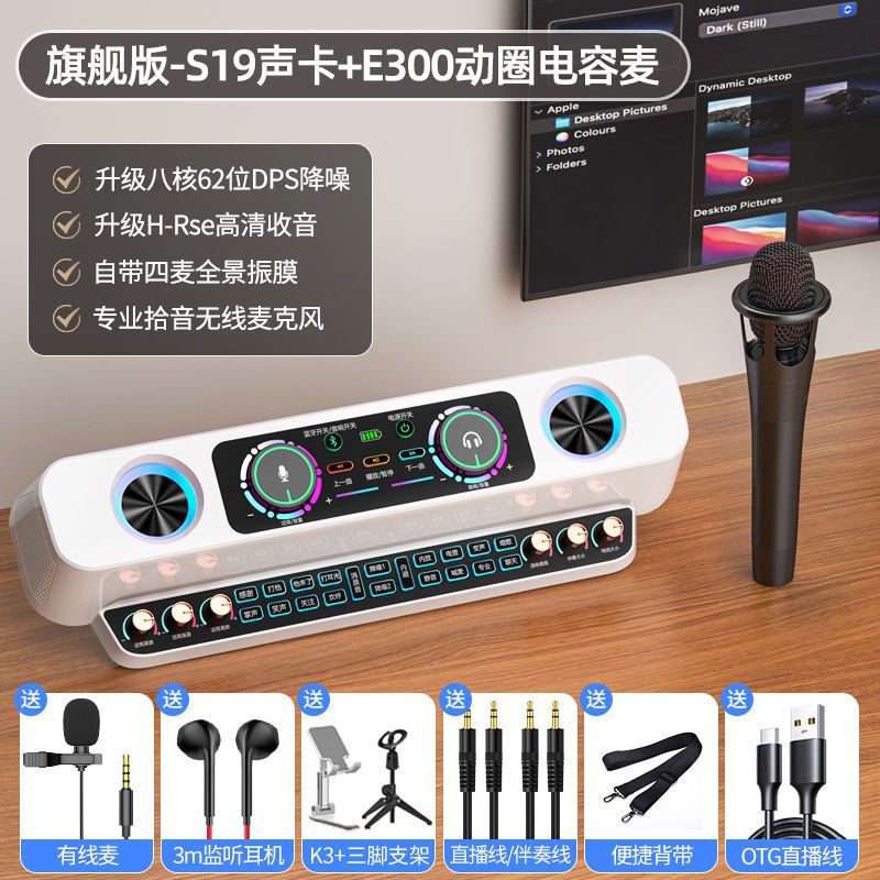 s19 サウンドカードオーディオ統合ライブブロードキャスト機器携帯電話コンピュータ屋内および屋外 Bluetooth 録音カラオケスピーカーバッチ|undefined
