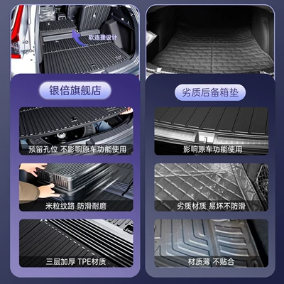 Trunk Mat — items 2524