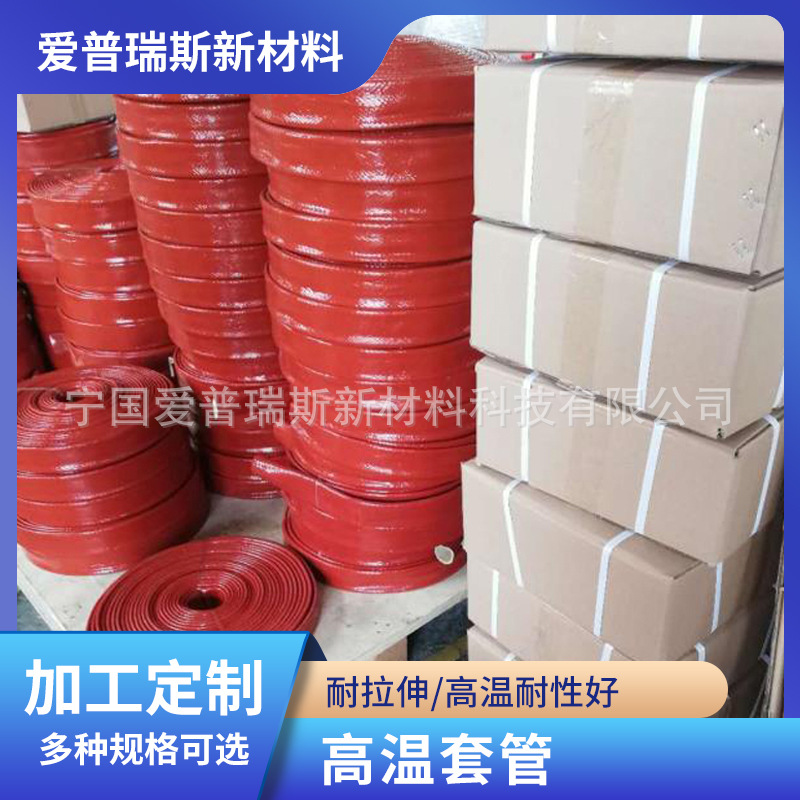 防火耐高温套管耐油硅橡胶绝缘套管油管护套防火阻燃