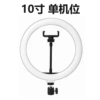 10 дюймов (одна точка)