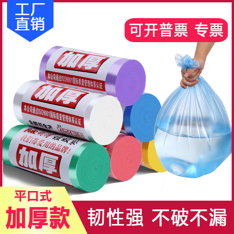 Thickened Flat-Mouth Garbage Bags, Large Size, Colorful, for Household, Kitchen, Hotel, Property Management, Sanitation, Disposable Garbage Bags Wholesale