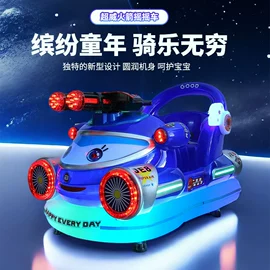 电玩设备;游艺设备;扭蛋