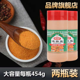 陶味园味椒盐454g*3瓶商用烧烤调味料椒盐撒粉蘸料炸串刷料酱