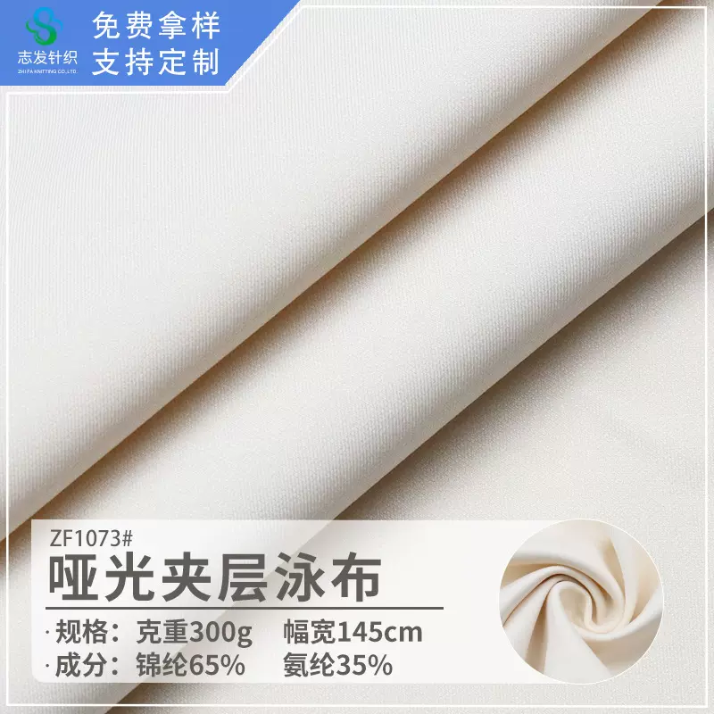 锦氨哑光夹层内衣边布布料鲨鱼皮双面高弹运动文胸瑜伽服针织面料