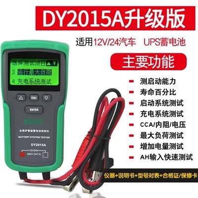 Avtomobil diaqnostika alətləri Battery Capacity Life Internal - dy2015a12v24v