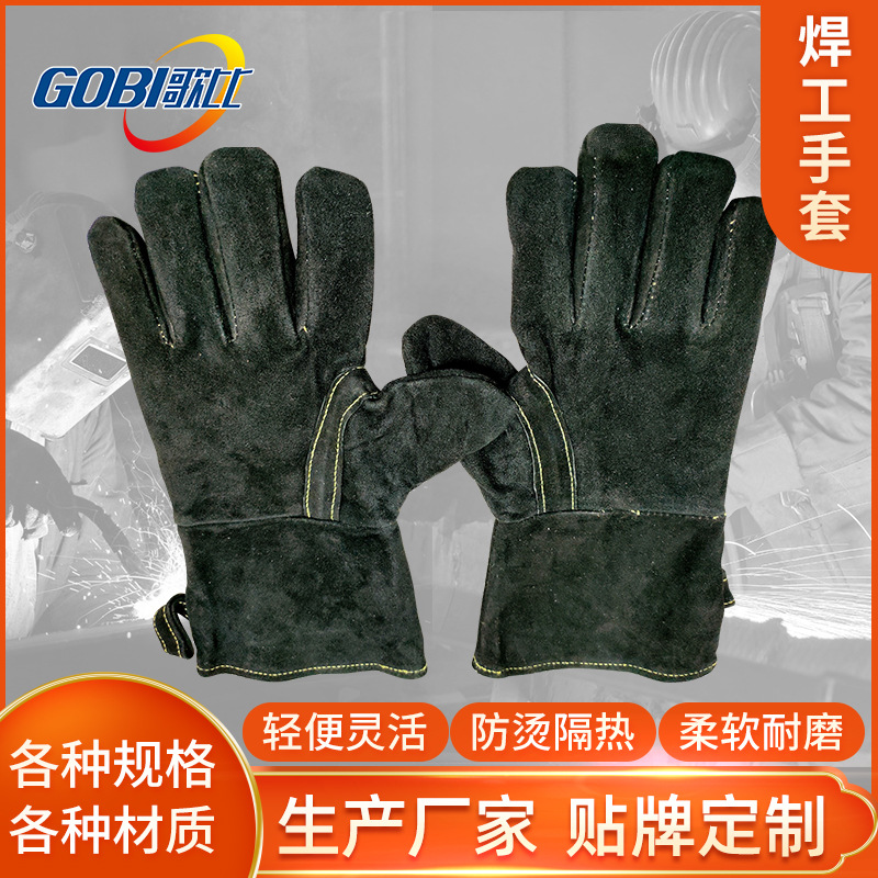 歌比牛二层皮拇指加托绿色电焊手套14inch隔温劳保手套跨境供应