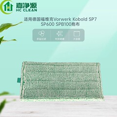 フォーヴィックSP600モップ布VORWERKモップ布mf 600モップ布極細繊維タオル布
