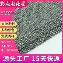 毛呢;全毛;其他毛纺面料