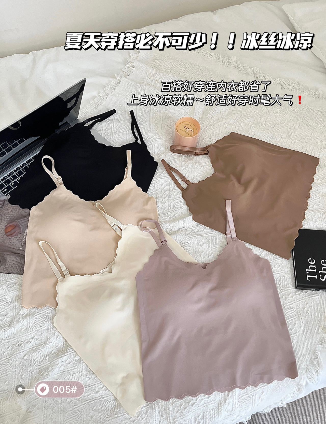 Seamless Ice Silk wavy edge camisole women's underwear with chest pad inner base anti-exposure tube top