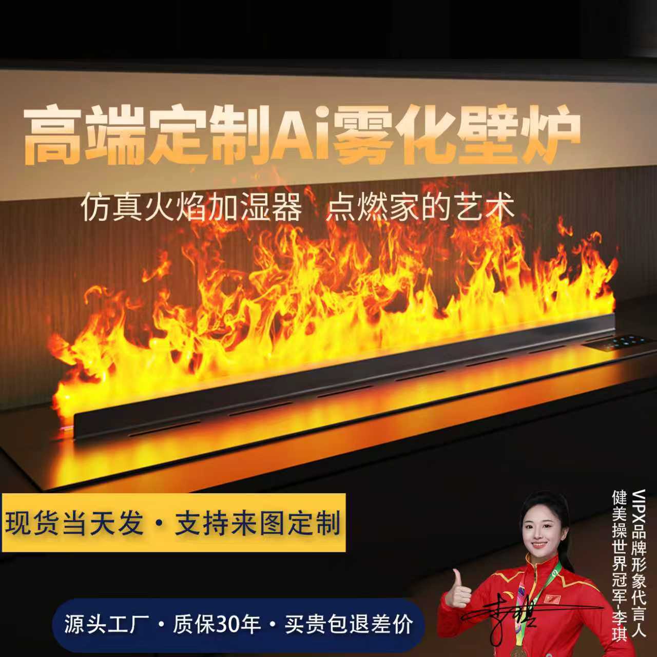雾化壁炉火焰加湿器嵌入式电子客厅装饰仿真3D家用