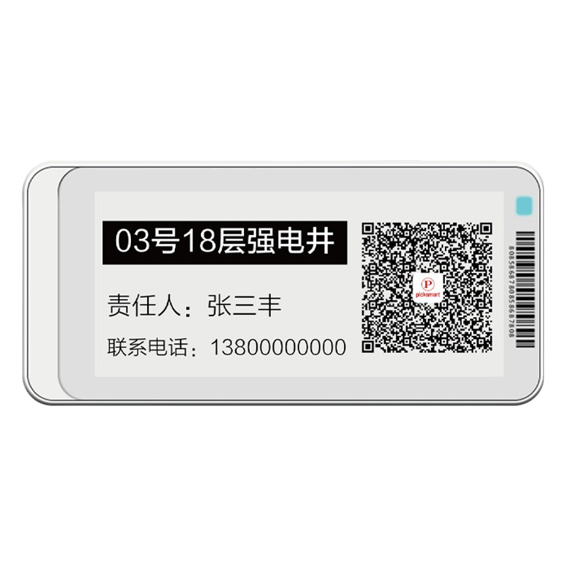 2.9-inch Etiqueta de patrulla inteligente de inspección electrónica de inicio de sesión pantalla de tinta cambio automático sistema de etiqueta de código QR