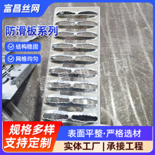 定制不锈钢鳄鱼嘴冲孔板镀锌冲孔网鱼鳞孔楼梯踏步板鳄鱼嘴防滑板
