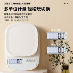 キッチン秤電子秤家庭用小型精密電子秤