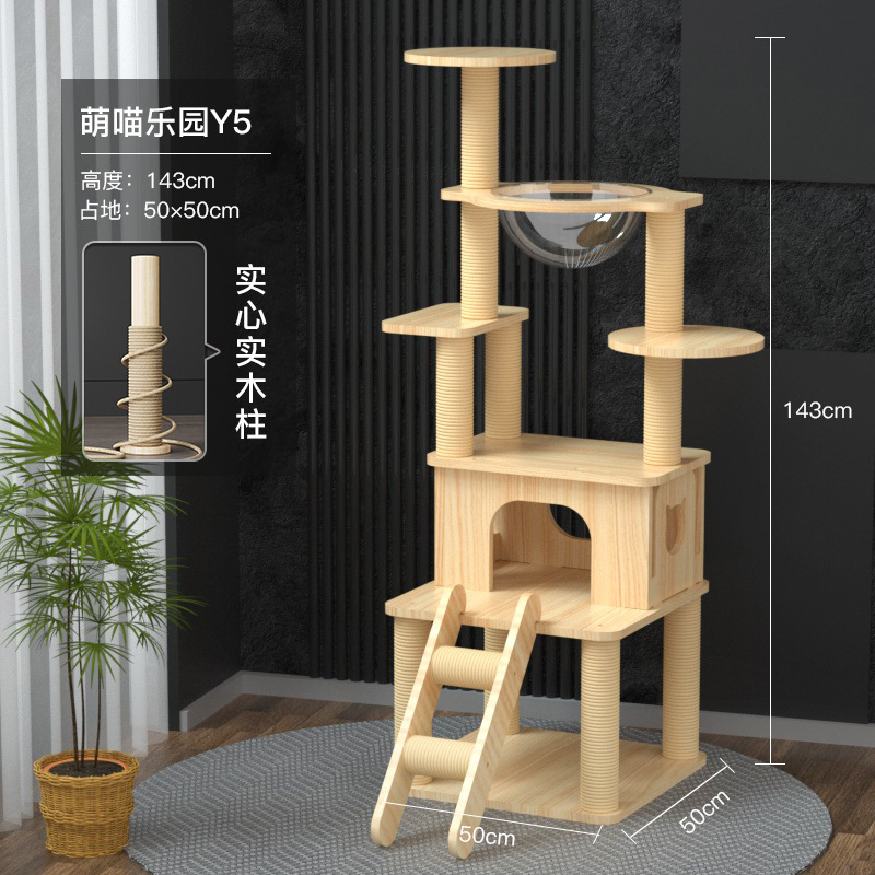 스타 파크 Y5 (단단한 나무 기둥 업그레이드)