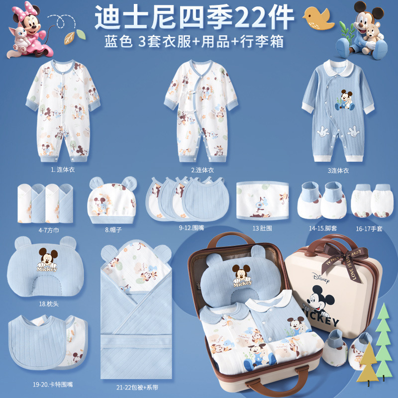 ミッキー新生児純綿服ギフトボックスベビーセットギフト新生児満月ベビーセットボックス用品コレクション|undefined