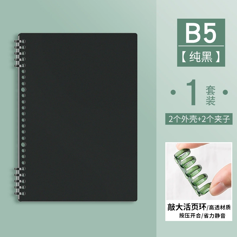 Сменная обложка для дискового переплёта — A4, A5, B5, съёмная папка DIY, шаг отверстий 12,5 мм, 60–80 листов