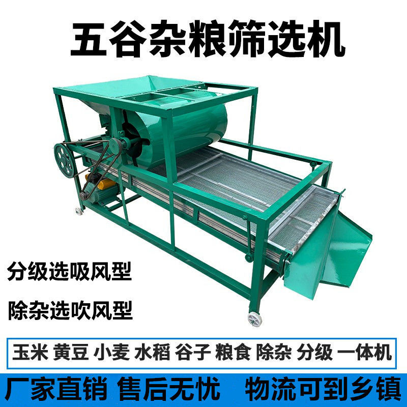 德国品质玉米大豆小麦种子筛选机电动菜籽稻谷子净粮机粮食花生振