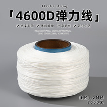 4600D扁丝弹力线易打结弹性好2000米大卷DIY手链项链松紧线批发