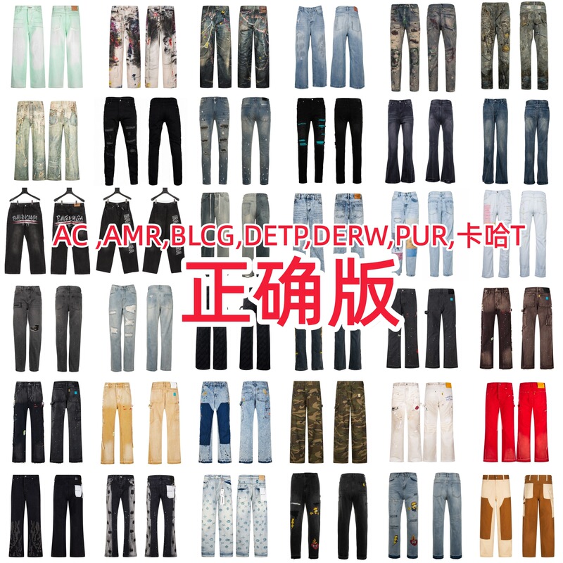 2025 Autumn and Winter New American Trendy Brand Washed, White, Distressed, Retro Splicing, Spray-Painted Heavy-Duty Jeans