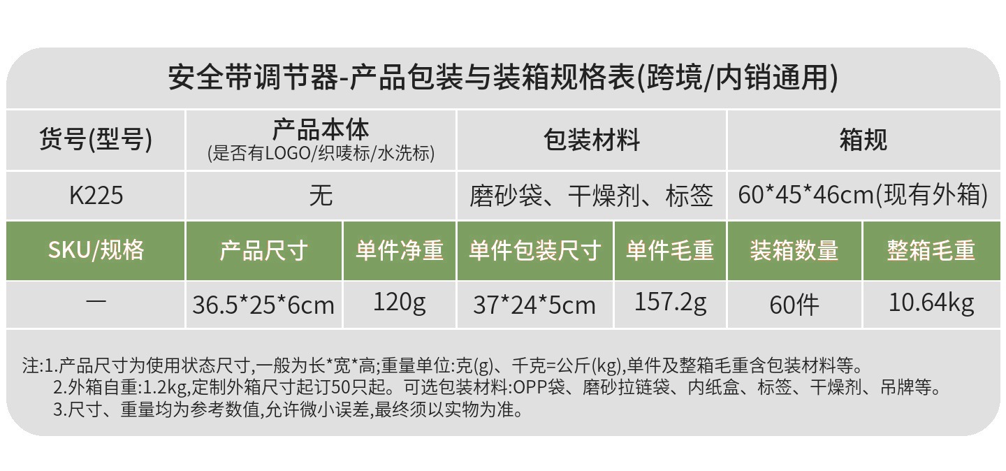 Child Safety Belt Anti-Stranglehold Adjuster, Anti-Stranglehold Limiter, Simple Safety Seat Strap