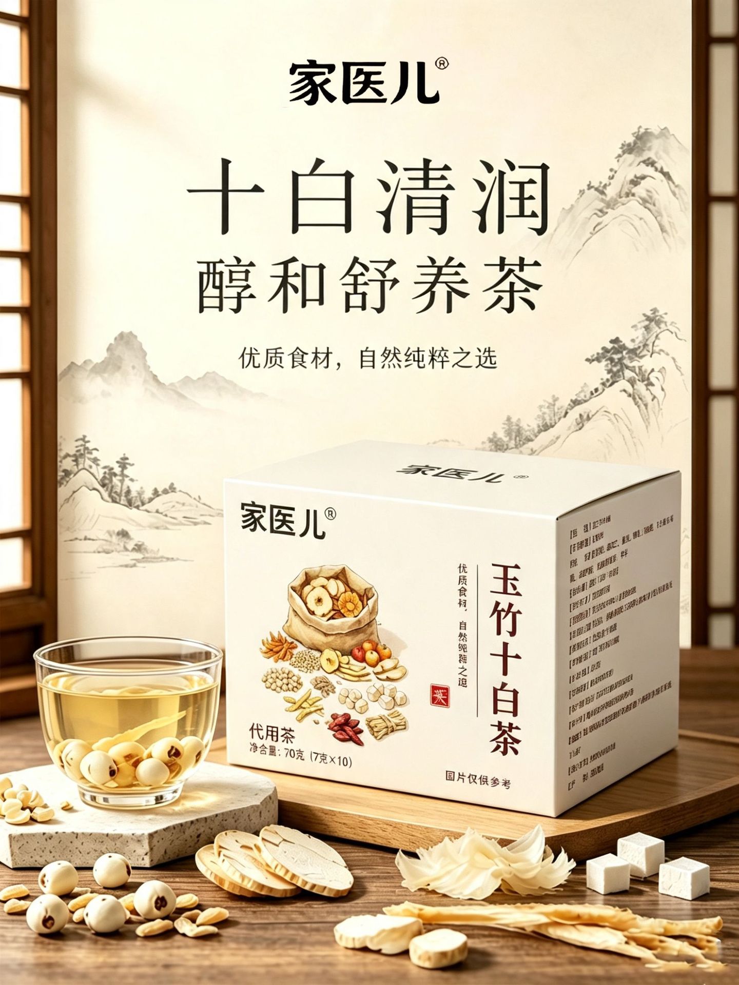 Yuzhu Ten White Herbal Tea 70g Pre-Packaged Blend with Dried Apple and Roselle for Daily Wellness Brewing key features