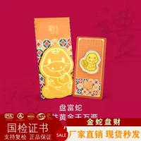 Золотая счастливая змея, счастливые деньги, зодиакальная змея, золотая монета, чистое золото 999, золотая монета, наклейка на мобильный телефон, новогодний подарок, красный конверт