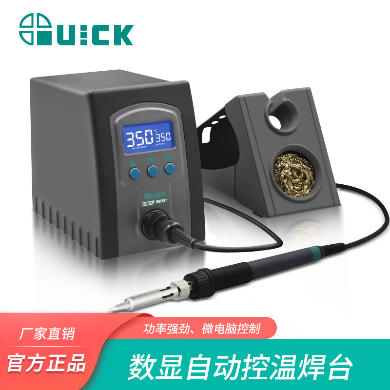 快克QUICK控温焊台969ABD+无铅电烙铁LCD数显手机维修焊接工具