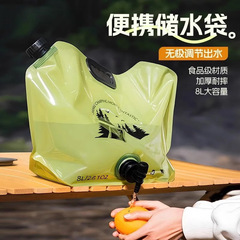 屋外の水袋は携帯して折りたたみます。