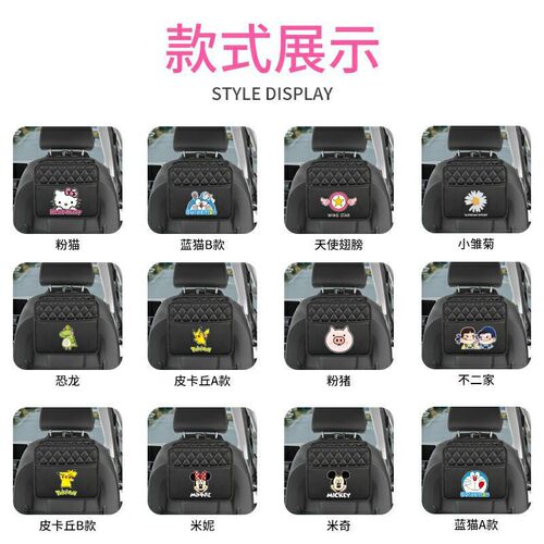 Car Seat Storage Bag Children's Cartoon Multifunctional Hanging Bag Chair Car In-car Trash Can Car Interior Supplies