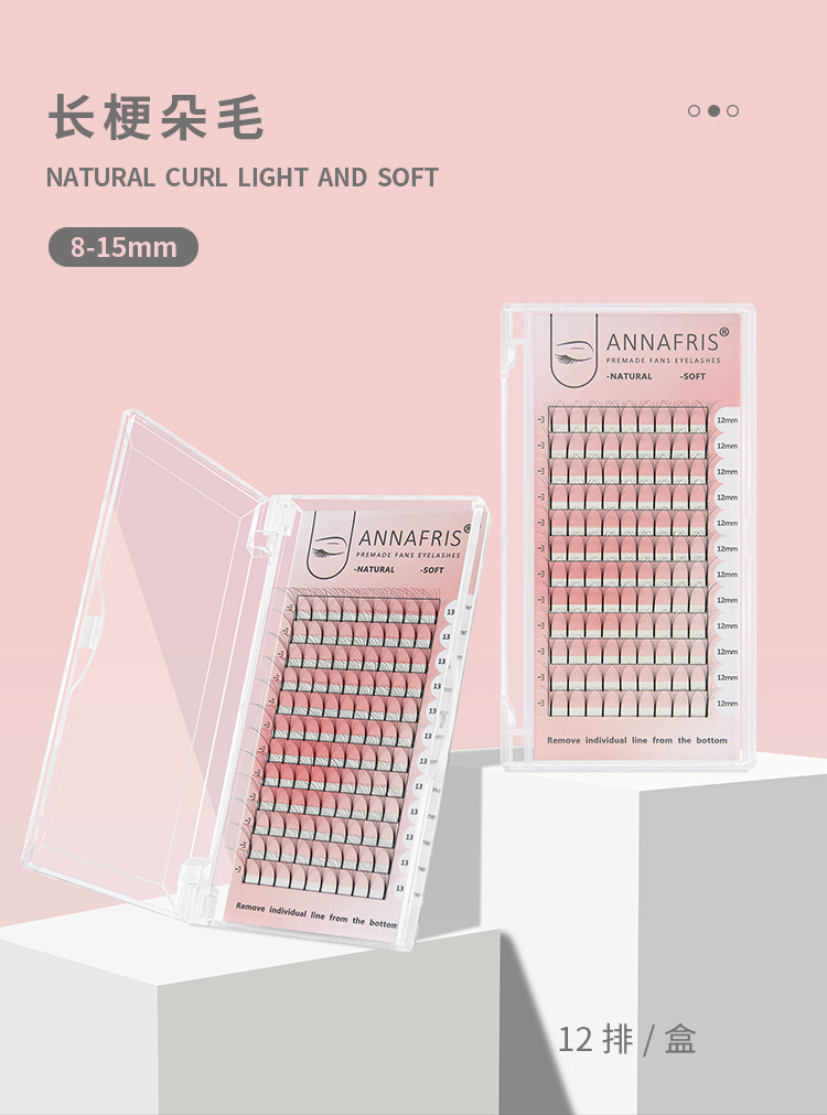 长梗朵毛嫁接睫毛 长梗朵毛嫁接睫毛