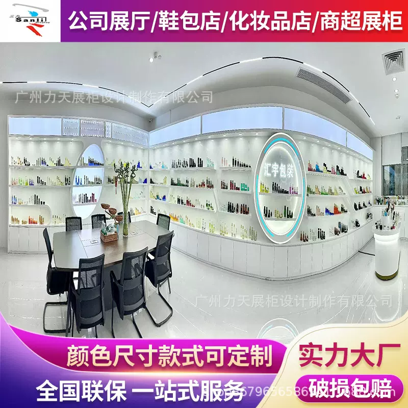 设计定制高端轻奢展厅烤漆带灯展示柜化妆品样品陈列架荣誉墙展架