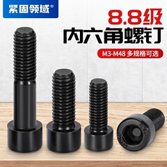 温州8.8級gb70.1高強度六角穴付きねじ黒円筒頭ボルト卸売り六角穴付きねじ