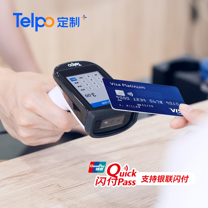 NFC支付扫码枪P60B 支持扫条形码/二维码手持NFC卡识别智慧扫码器