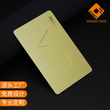 高端PVC卡片定制会员卡售后卡vip贵宾积分卡高档塑料名片订制工厂