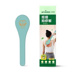 海氏海诺经络拍痧板