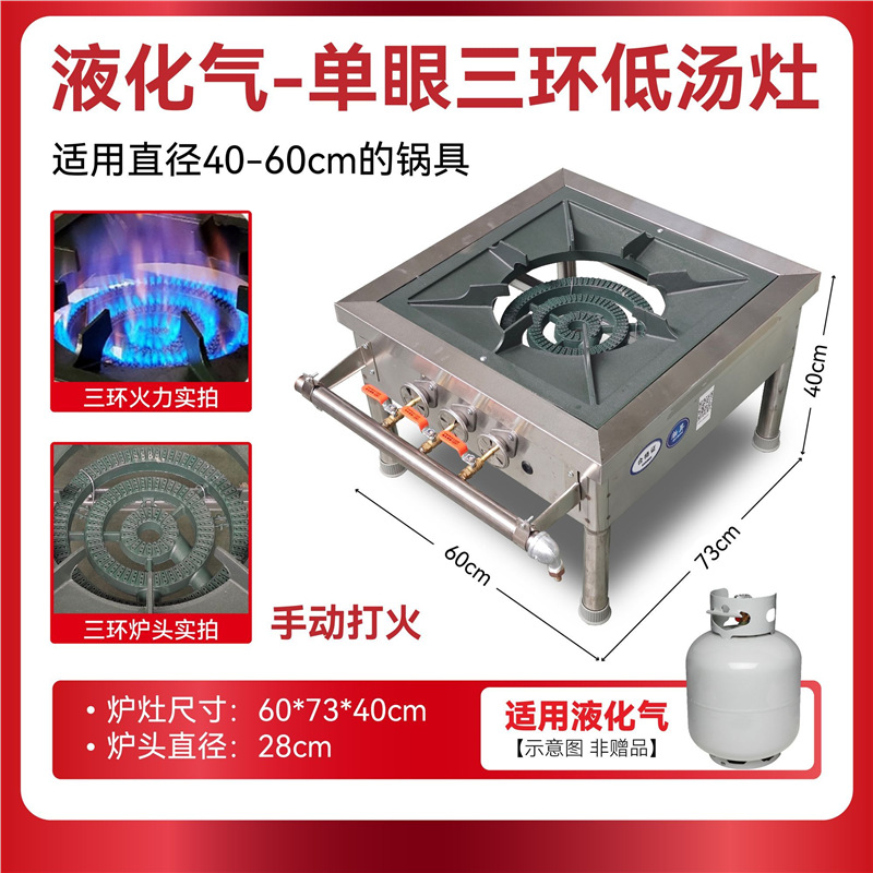 Sopa baja de doble ojo de fuego de estilo coreano, sopa baja de pies cortos comerciales, sopa baja de pies, horno de caldo, carne de acero inoxidable, sopa alta de gas