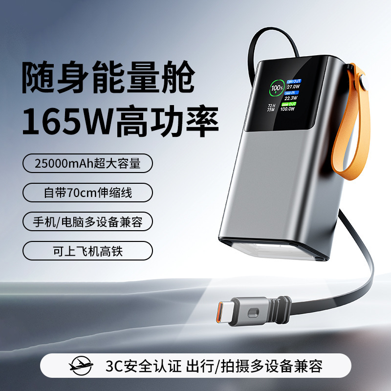 跨境 铝合金大功率自带伸缩线彩屏充电宝diy套料大容量30000毫安|undefined