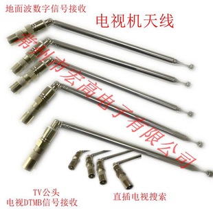 7120Tv Head Tv Radio Antenna Interface 7-Section Pull Open 765cm Radio Fm Antenna 75 Ohms