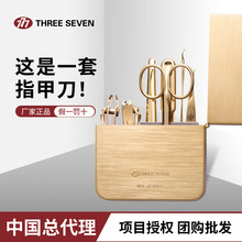 韩国原装777指甲刀套装正品指甲剪 金色便携式商务礼品TS-4112G