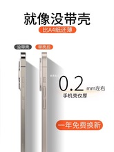 适用15Promax手机壳超薄散热iPhone16透气新款13Promax磨砂全
