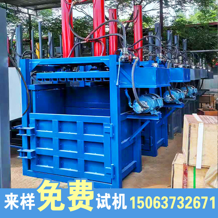 废纸打包机 家用液压打包机 塑料瓶液压打包机